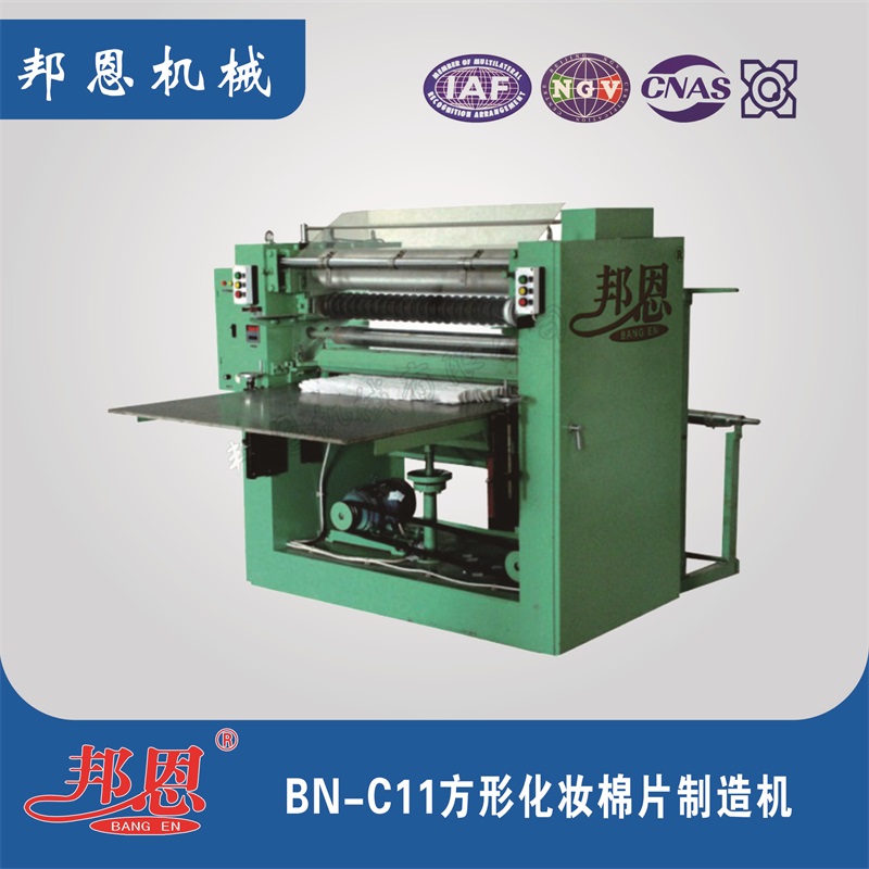 BN-C11 方形化妆棉片制造机