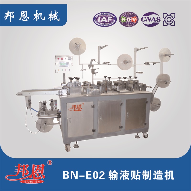 BN-D03 输液贴制造机