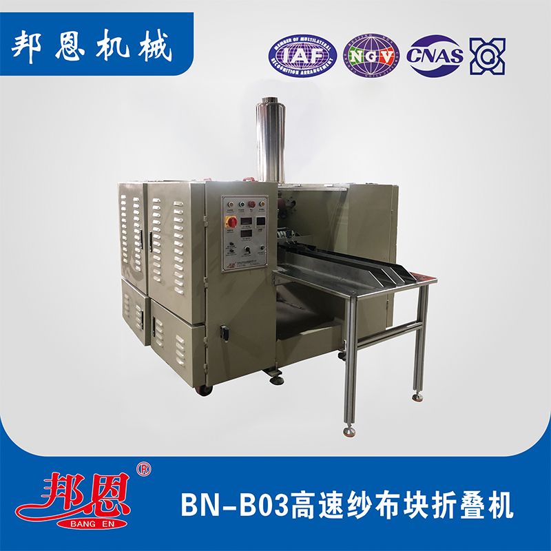 卫材厂降本神器！这款医用纱布折叠机太懂生产痛点了✨