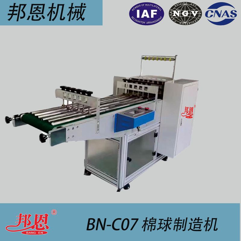 医用棉球制造机：告别人工繁琐，筑牢医用耗材品质防线