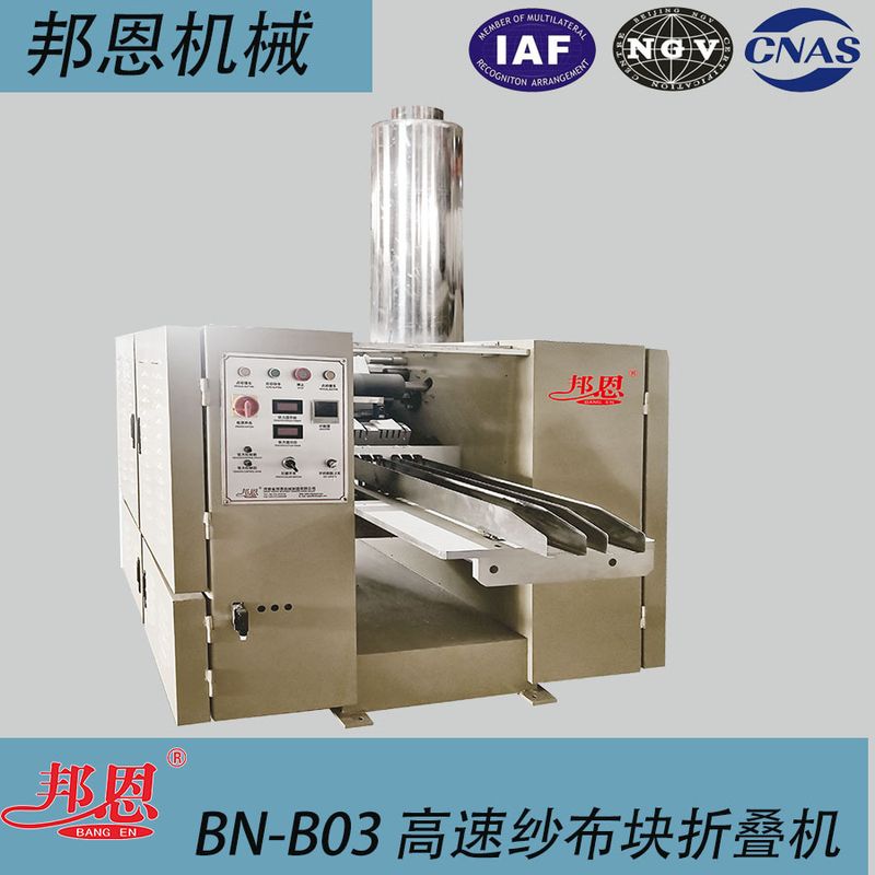 多规格纱布折叠机 实用好操作