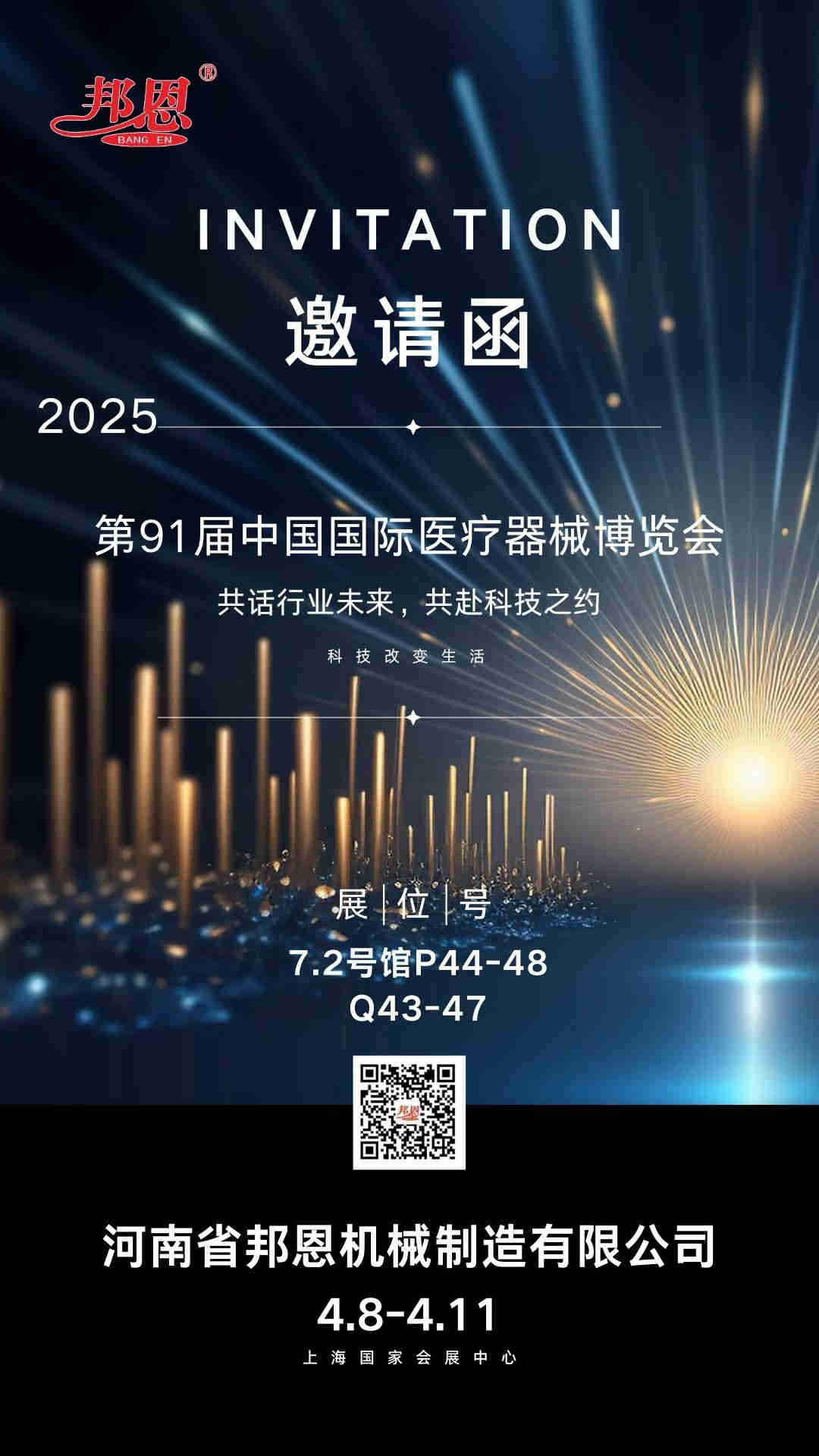 微信图片_202504071033331_副本